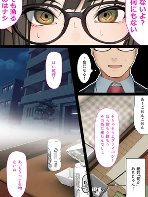 [くすりゆび (黒結)] 会社のTier1喪女とオタクセックス_018