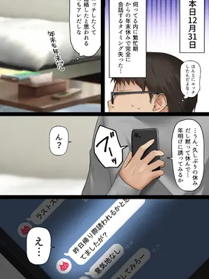 [くすりゆび (黒結)] 会社のTier1喪女とオタクセックス_051