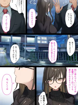 [くすりゆび (黒結)] 会社のTier1喪女とオタクセックス_014