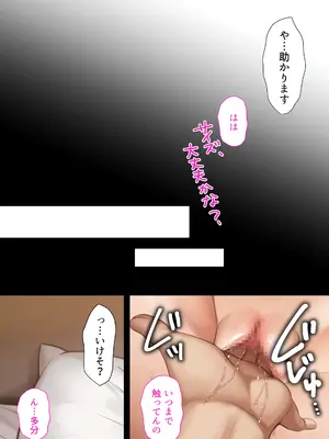 [くすりゆび (黒結)] 会社のTier1喪女とオタクセックス_040