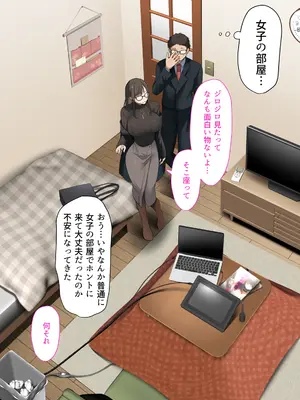 [くすりゆび (黒結)] 会社のTier1喪女とオタクセックス_016