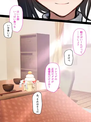 [くすりゆび (黒結)] 会社のTier1喪女とオタクセックス_101