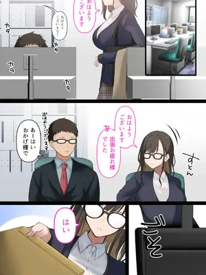 [くすりゆび (黒結)] 会社のTier1喪女とオタクセックス_005
