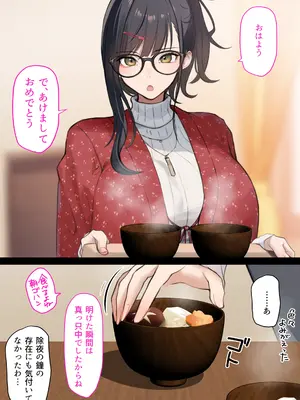 [くすりゆび (黒結)] 会社のTier1喪女とオタクセックス_099