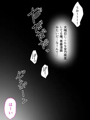 [くすりゆび (黒結)] 会社のTier1喪女とオタクセックス_052