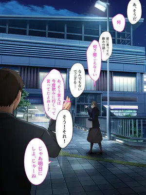 [くすりゆび (黒結)] 会社のTier1喪女とオタクセックス_008