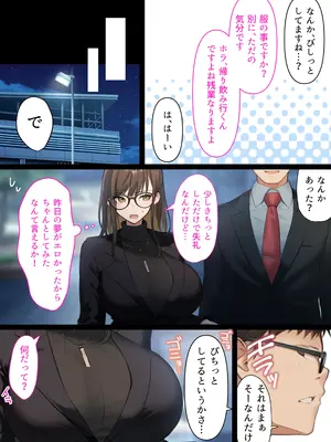 [くすりゆび (黒結)] 会社のTier1喪女とオタクセックス_013