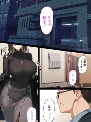 [くすりゆび (黒結)] 会社のTier1喪女とオタクセックス_015
