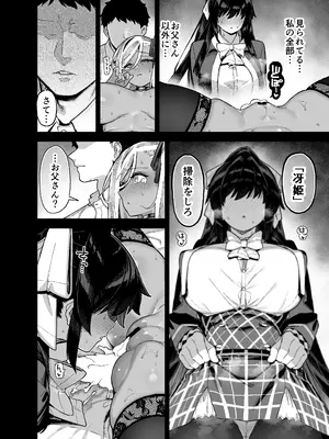 [陸の孤島亭 (しゃよー)] 桜春女学院の男優3 [DL版]_13