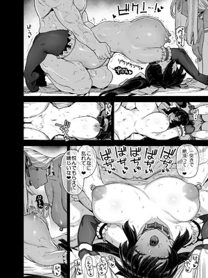 [陸の孤島亭 (しゃよー)] 桜春女学院の男優3 [DL版]_39