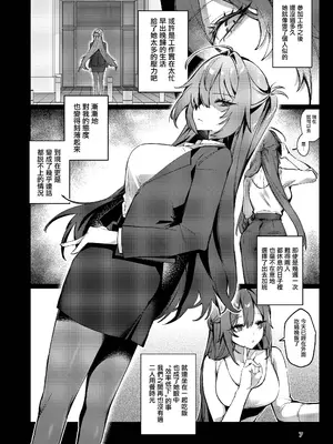 [潮騒 (潮汐きよし)] 愚妻、再教育。[无毒汉化组] [DL版]_07