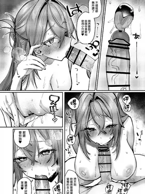 [潮騒 (潮汐きよし)] 愚妻、再教育。[无毒汉化组] [DL版]_16