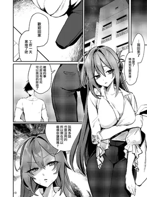 [潮騒 (潮汐きよし)] 愚妻、再教育。[无毒汉化组] [DL版]_10