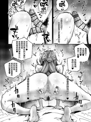 [潮騒 (潮汐きよし)] 愚妻、再教育。[无毒汉化组] [DL版]_18