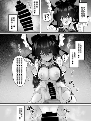 [tomika堂 (tksand)] 溢れる気持ちと封じられた性欲 (東方Project)｜滿溢的感情和被封印的性慾 [DL版] [明稿昨拖漢化組]_14