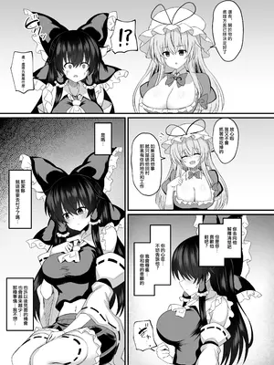 [tomika堂 (tksand)] 溢れる気持ちと封じられた性欲 (東方Project)｜滿溢的感情和被封印的性慾 [DL版] [明稿昨拖漢化組]_07