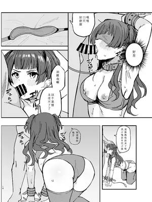 [白凤工房 (古宇谷)] 枯花 (aidorumasuta shainiーカラーズ) [DL版] [想给老师做饭的枫香个人汉化]_14