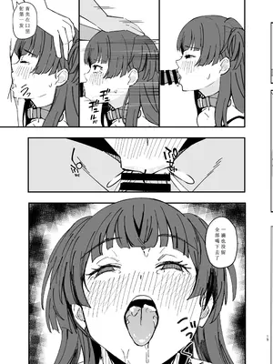 [白凤工房 (古宇谷)] 枯花 (aidorumasuta shainiーカラーズ) [DL版] [想给老师做饭的枫香个人汉化]_15
