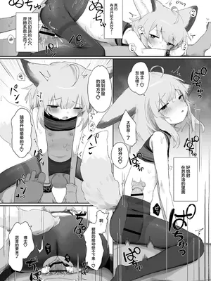 [餃子屋さん (ゆなち)] ススーロが秘書になった。 (アークナイツ)｜苏苏洛成为了秘书。 [无糖汉化组] [DL版]_36