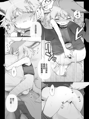 [餃子屋さん (ゆなち)] ススーロが秘書になった。 (アークナイツ)｜苏苏洛成为了秘书。 [无糖汉化组] [DL版]_14