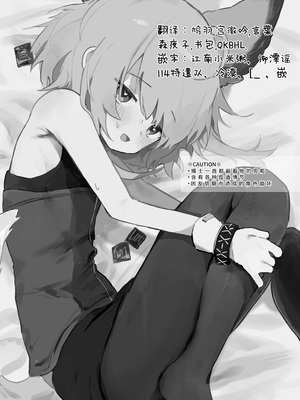 [餃子屋さん (ゆなち)] ススーロが秘書になった。 (アークナイツ)｜苏苏洛成为了秘书。 [无糖汉化组] [DL版]_02