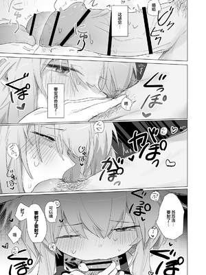 [餃子屋さん (ゆなち)] ススーロが秘書になった。 (アークナイツ)｜苏苏洛成为了秘书。 [无糖汉化组] [DL版]_18