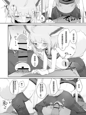 [餃子屋さん (ゆなち)] ススーロが秘書になった。 (アークナイツ)｜苏苏洛成为了秘书。 [无糖汉化组] [DL版]_33