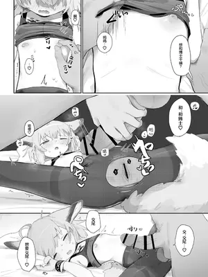 [餃子屋さん (ゆなち)] ススーロが秘書になった。 (アークナイツ)｜苏苏洛成为了秘书。 [无糖汉化组] [DL版]_23