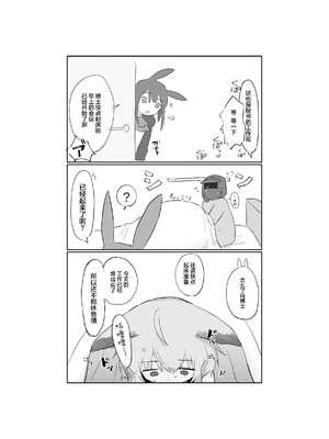 [餃子屋さん (ゆなち)] ススーロが秘書になった。 (アークナイツ)｜苏苏洛成为了秘书。 [无糖汉化组] [DL版]_50