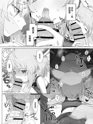 [餃子屋さん (ゆなち)] ススーロが秘書になった。 (アークナイツ)｜苏苏洛成为了秘书。 [无糖汉化组] [DL版]_17