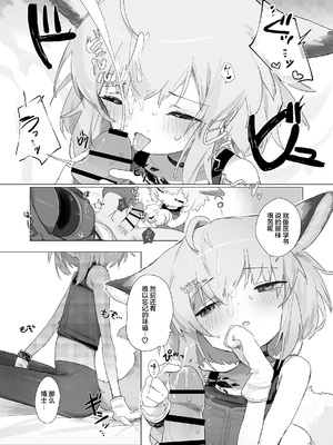 [餃子屋さん (ゆなち)] ススーロが秘書になった。 (アークナイツ)｜苏苏洛成为了秘书。 [无糖汉化组] [DL版]_19