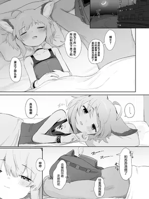 [餃子屋さん (ゆなち)] ススーロが秘書になった。 (アークナイツ)｜苏苏洛成为了秘书。 [无糖汉化组] [DL版]_48