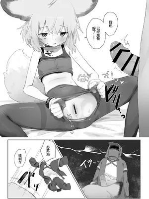 [餃子屋さん (ゆなち)] ススーロが秘書になった。 (アークナイツ)｜苏苏洛成为了秘书。 [无糖汉化组] [DL版]_20