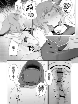 [餃子屋さん (ゆなち)] ススーロが秘書になった。 (アークナイツ)｜苏苏洛成为了秘书。 [无糖汉化组] [DL版]_27