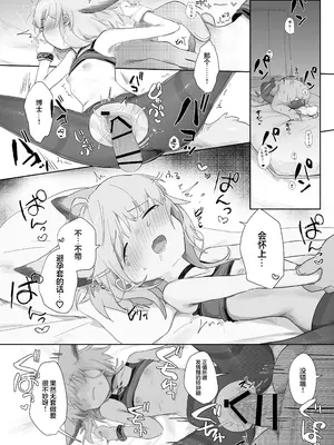 [餃子屋さん (ゆなち)] ススーロが秘書になった。 (アークナイツ)｜苏苏洛成为了秘书。 [无糖汉化组] [DL版]_29