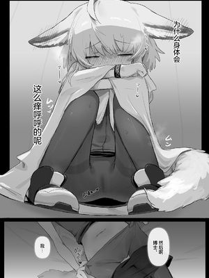 [餃子屋さん (ゆなち)] ススーロが秘書になった。 (アークナイツ)｜苏苏洛成为了秘书。 [无糖汉化组] [DL版]_12