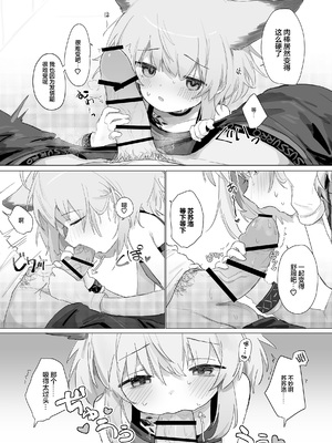 [餃子屋さん (ゆなち)] ススーロが秘書になった。 (アークナイツ)｜苏苏洛成为了秘书。 [无糖汉化组] [DL版]_16