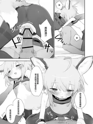 [餃子屋さん (ゆなち)] ススーロが秘書になった。 (アークナイツ)｜苏苏洛成为了秘书。 [无糖汉化组] [DL版]_32