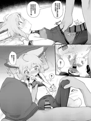 [餃子屋さん (ゆなち)] ススーロが秘書になった。 (アークナイツ)｜苏苏洛成为了秘书。 [无糖汉化组] [DL版]_22