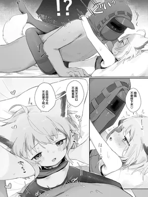 [餃子屋さん (ゆなち)] ススーロが秘書になった。 (アークナイツ)｜苏苏洛成为了秘书。 [无糖汉化组] [DL版]_31