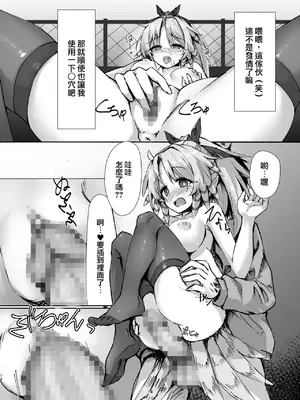 [大雪系砲! (かわち雪)] モチモチトランス! (アークナイツ) [中国翻訳] [DL版]_14