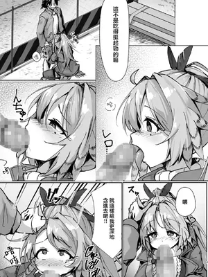 [大雪系砲! (かわち雪)] モチモチトランス! (アークナイツ) [中国翻訳] [DL版]_07