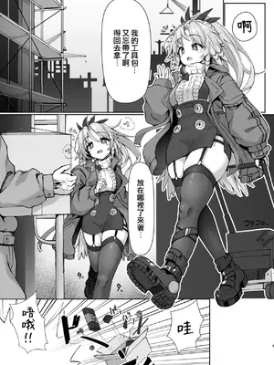 [大雪系砲! (かわち雪)] モチモチトランス! (アークナイツ) [中国翻訳] [DL版]_03