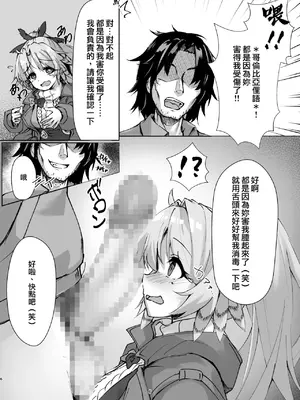 [大雪系砲! (かわち雪)] モチモチトランス! (アークナイツ) [中国翻訳] [DL版]_06