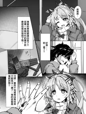 [大雪系砲! (かわち雪)] モチモチトランス! (アークナイツ) [中国翻訳] [DL版]_04