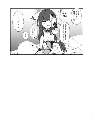 [LOFLAT (Prime)] 仲正イチカはバニーコスを着てみたい (ブルーアーカイブ) [DL版]_23