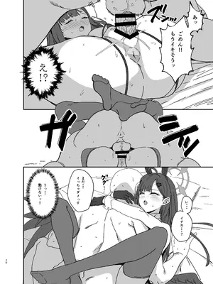 [LOFLAT (Prime)] 仲正イチカはバニーコスを着てみたい (ブルーアーカイブ) [DL版]_20