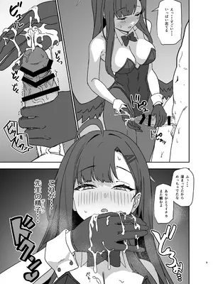 [LOFLAT (Prime)] 仲正イチカはバニーコスを着てみたい (ブルーアーカイブ) [DL版]_09