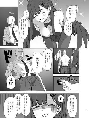 [LOFLAT (Prime)] 仲正イチカはバニーコスを着てみたい (ブルーアーカイブ) [DL版]_05