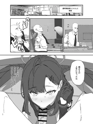 [LOFLAT (Prime)] 仲正イチカはバニーコスを着てみたい (ブルーアーカイブ) [DL版]_10